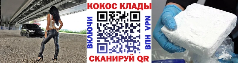 что такое   Закаменск  Кокаин FishScale 