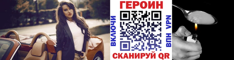 Героин герыч Закаменск