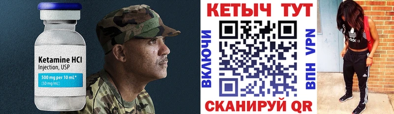 площадка состав  Закаменск  Кетамин ketamine 